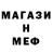 МЕТАДОН кристалл Buterzero