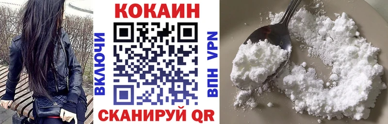 COCAIN Fish Scale Купить Малоярославец