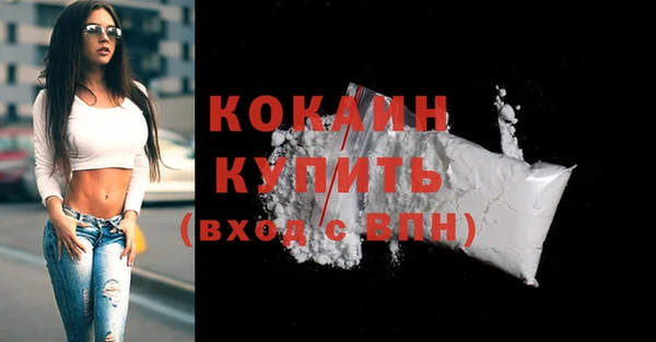 кокаин Бронницы