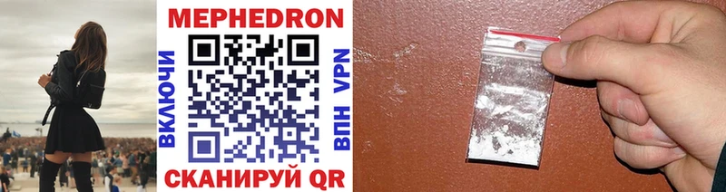 МЕФ VHQ  Купить где  Малоярославец 