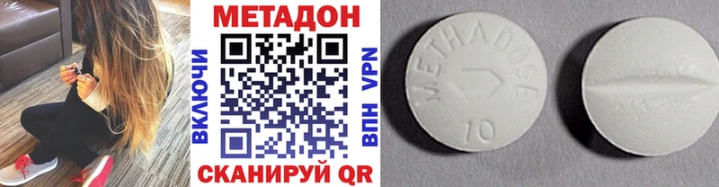 МЕТАДОН белоснежный  Купить  Малоярославец 